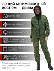 фото Женский антимоскитный костюм KATRAN ДВИНА (Хлопок, зеленая цифра)