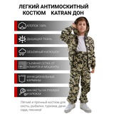 Детский антимоскитный костюм KATRAN ДОН (Хлопок, серая цифра)