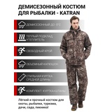Демисезонный костюм для рыбалки KATRAN КОЛЬТ -5 (Дюспо, коричневый КМФ)