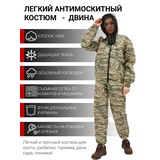 Женский антимоскитный костюм KATRAN ДВИНА (Хлопок, бежевый КМФ)