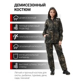 Женский осенний костюм KATRAN КАМА (полофлис, КМФ хаки)