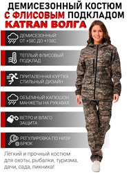 фото Женский демисезонный костюм KATRAN ВОЛГА (полофлис, сити)