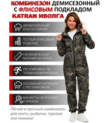 фото Комбинезон женский демисезонный для охоты и рыбалки KATRAN ИВОЛГА (полофлис, бежевый пиксель)
