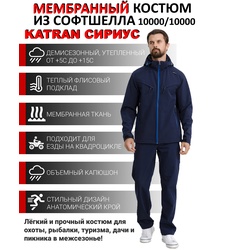 фото Демисезонный мембранный костюм для рыбалки KATRAN СИРИУС +5°C (СофтШелл, темно-синий)