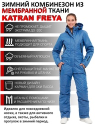 фото Женский комбинезон зимний KATRAN FREYA (мембрана, васильковый) скипасс-карман