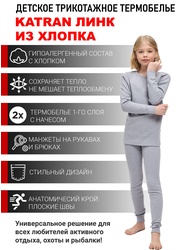 фото Детское термобельё хлопковое для девочек KATRAN ЛИНК (+10°С до - 20°С) серое