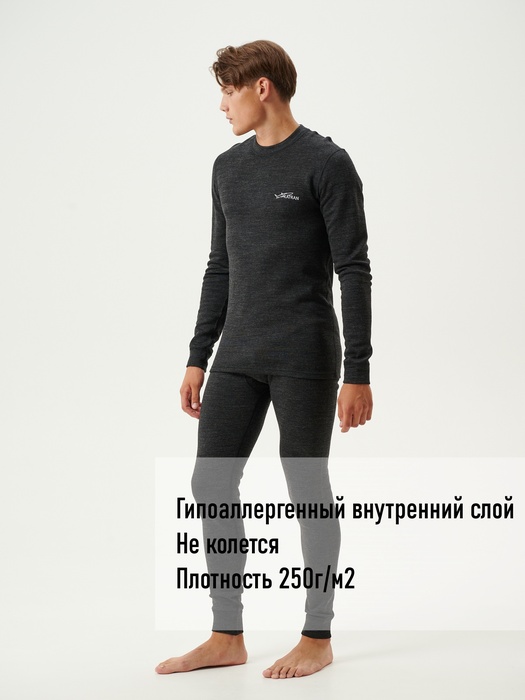 фото Термобельё шерстяное KATRAN Монблан (+5°С до - 30°С) темно-серое