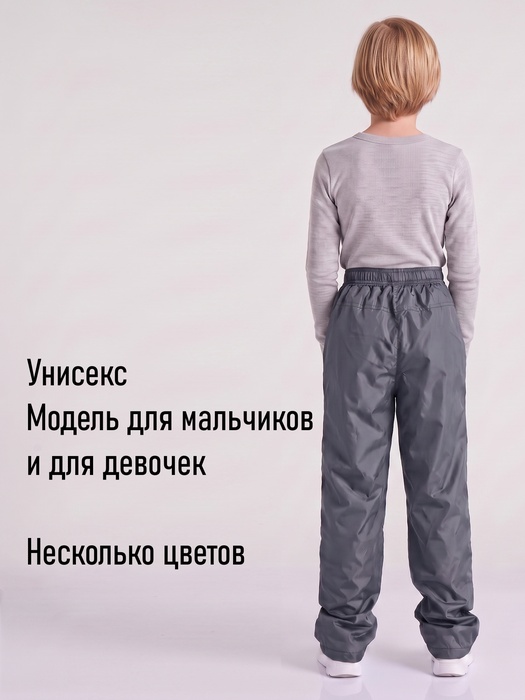 фото Подростковые утепленные осенние брюки KATRAN Young (дюспо, графит)