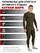 Термобелье спортивное KATRAN SHARK (+ 20°С до - 15°С) хаки