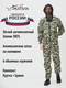 фото Летний антимоскитный костюм KATRAN ДОН (Хлопок, серая цифра)