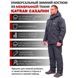 Зимний костюм для рыбалки KATRAN САХАЛИН -35°С (Таслан, серый)