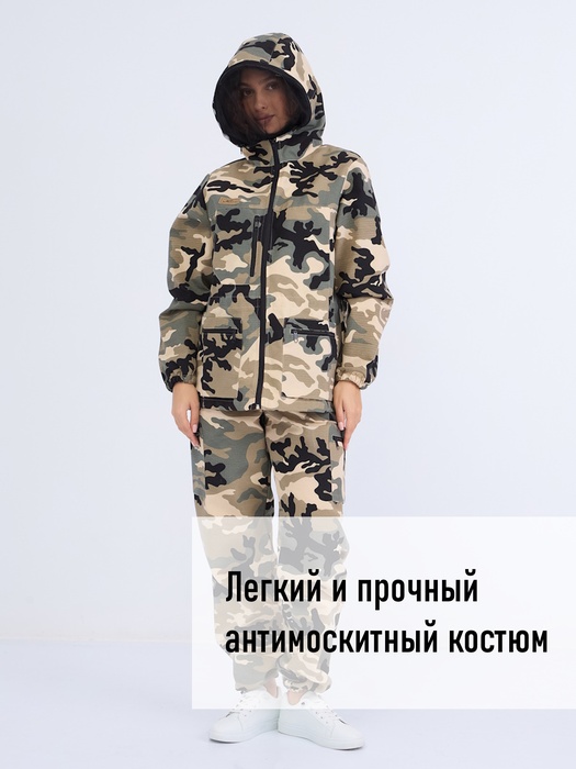 фото Женский антимоскитный костюм для охоты и рыбалки KATRAN ДИАНА (Рип-стоп, сити)