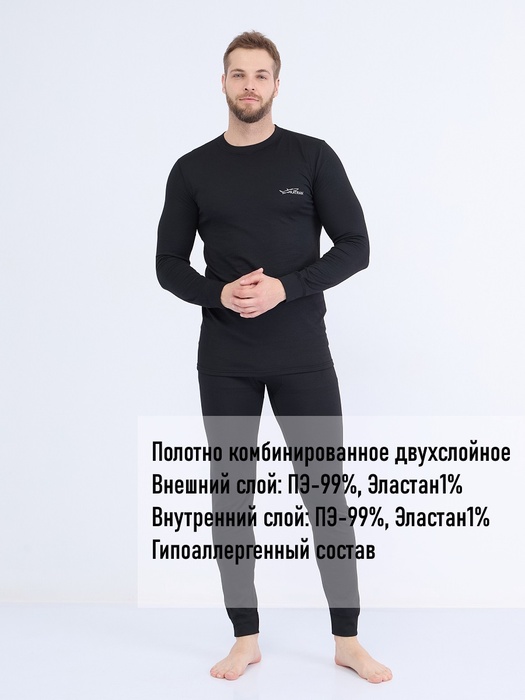 фото Термобельё спортивное влагоотводящее KATRAN ТРЕНТО (+10°С до - 20°С) чёрное