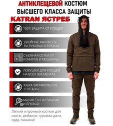 фото Костюм противоэнцефалитный антимоскитный KATRAN ЯСТРЕБ (Твил, оливковый)