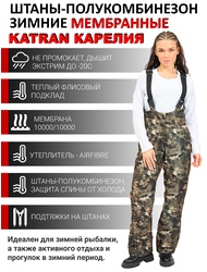 фото Штаны-полукомбинезон женские зимние для охоты и рыбалки KATRAN КАРЕЛИЯ (Алова, Хаки КМФ) до -20С