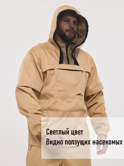 фото Противоэнцефалитный костюм KATRAN СТРАЖ (Твил, бежевый)