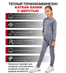 фото Детский термокомбинезон с шерстью KATRAN БАННИ (+5°С до - 25°С) серый