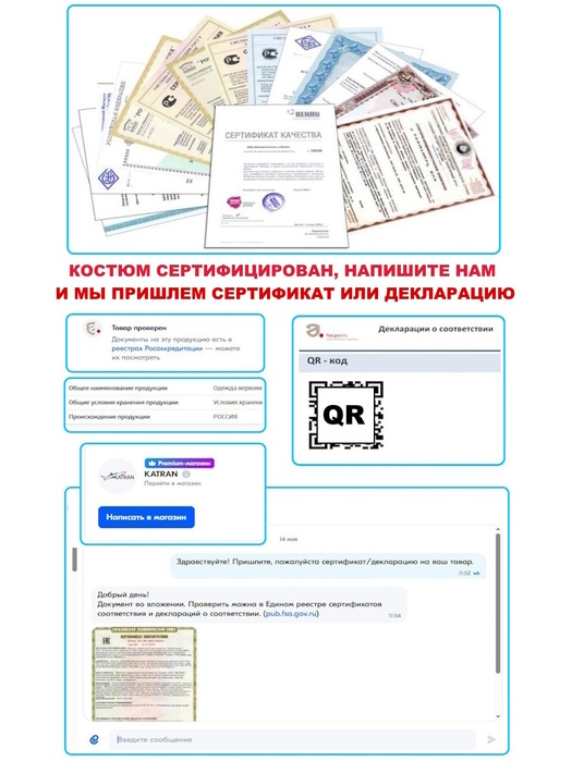 фото Термобельё флисовое KATRAN Форт (микрофлис, хаки)