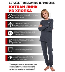 фото Детское термобельё из хлопка для мальчиков KATRAN ЛИНК (+10°С до - 20°С) серое