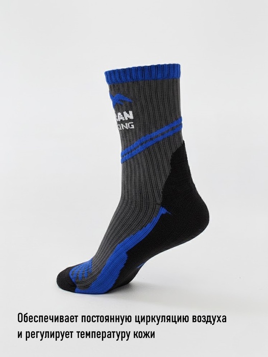 фото Треккинговые термоноски Katran Т-183с (синий, черный)