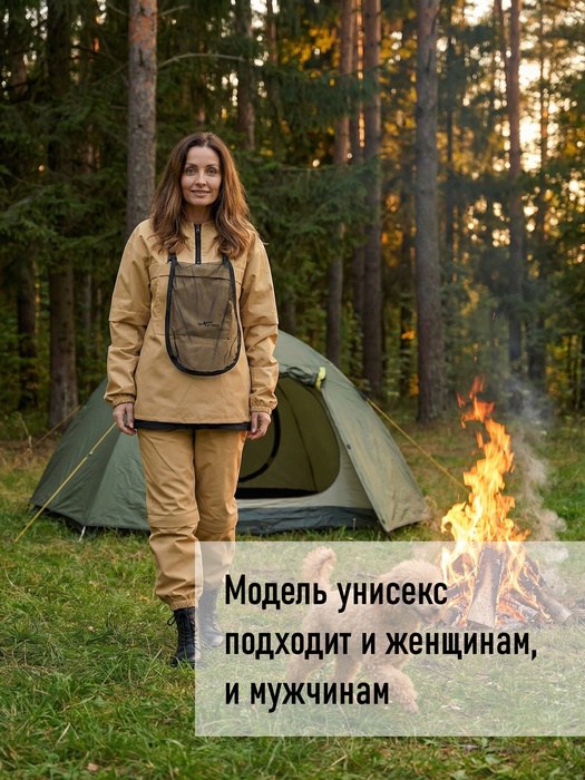 фото Противоэнцефалитный костюм KATRAN СТРАЖ (Твил, бежевый)
