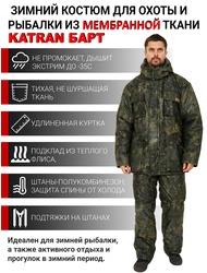 фото Зимний костюм для охоты и рыбалки KATRAN БАРТ -35°С (Алова, Зеленый КМФ) полукомбинезон