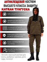 фото Костюм женский противоэнцефалитный антимоскитный KATRAN ТУНГУСКА (Твил, Мох)