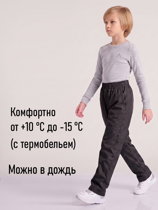 фото Подростковые утепленные осенние брюки KATRAN Young (дюспо, черный)