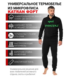 фото Термобельё флисовое KATRAN Форт (микрофлис, черный)