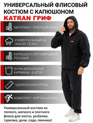 фото Флисовый костюм KATRAN Гриф (флис, черный)
