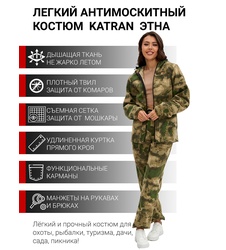 фото Костюм женский антимоскитный KATRAN Этна (Твил, МОХ)
