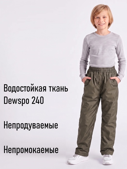 фото Подростковые утепленные осенние брюки KATRAN Young (дюспо, хаки)