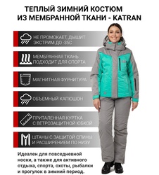 фото Зимний женский горнолыжный костюм KATRAN Верона (Taslan, Mint)