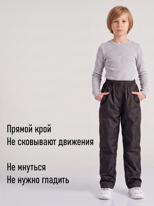 фото Подростковые утепленные осенние брюки KATRAN Young (дюспо, черный)