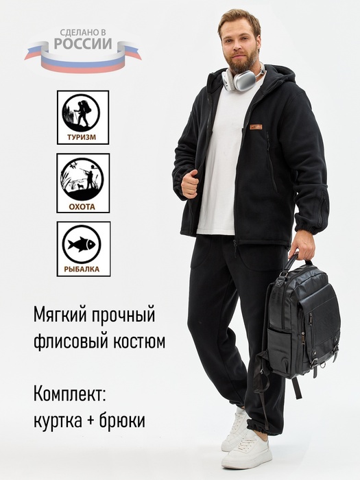 фото Флисовый костюм KATRAN Гриф (флис, черный)