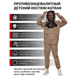Детский противоэнцефалитный костюм KATRAN АМУР (Твил, бежевый)