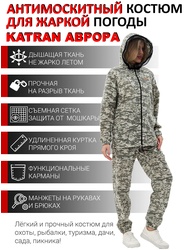 фото Женский антимоскитный костюм KATRAN АВРОРА (Сорочка, Серый камуфляж)