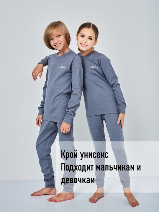 фото Детское шерстяное термобельё для мальчика KATRAN Снорк (+5°С до - 25°С) серый