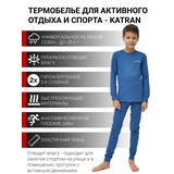 Детское термобельё спортивное влагоотводящее для мальчиков KATRAN ЛУФФИ (+5°С до - 25°С) синий