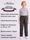 фото Подростковые утепленные осенние брюки KATRAN Young (дюспо, черный)