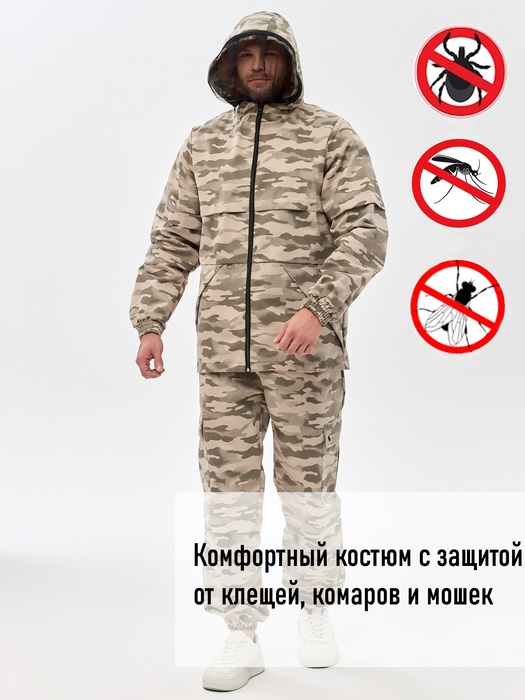 фото Костюм противоэнцефалитный антимоскитный KATRAN АЛЬБАТРОС (Твил, Серый КМФ)