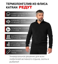 фото Лонгслив флисовый  KATRAN Редут (микрофлис, черный)