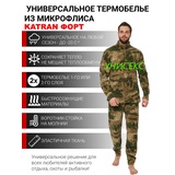 Термобельё флисовое KATRAN Форт (микрофлис, зеленый КМФ)