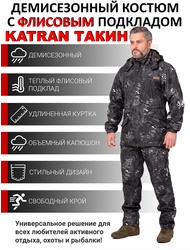 фото Костюм демисезонный с флисовым подкладом для охоты и рыбалки KATRAN ТАКИН 0°C (полофлис, рептилия)