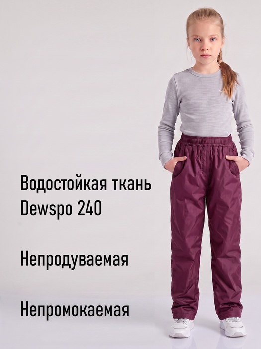 фото Подростковые утепленные осенние брюки для девочек KATRAN Young (дюспо, брусничный)