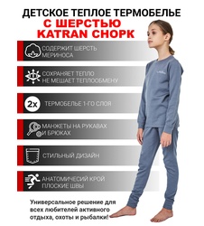 фото Детское шерстяное термобельё для девочек KATRAN Снорк (+5°С до - 25°С) серый