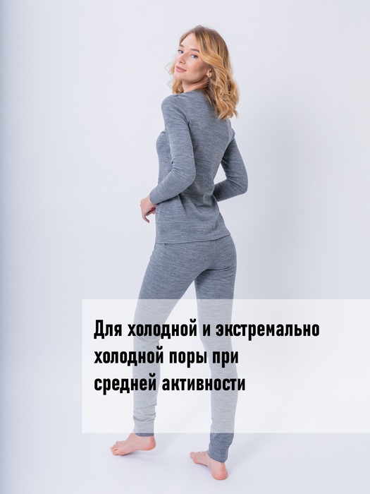 фото Женское шерстяное термобельё KATRAN Амели (+5°С до - 20°С) серое