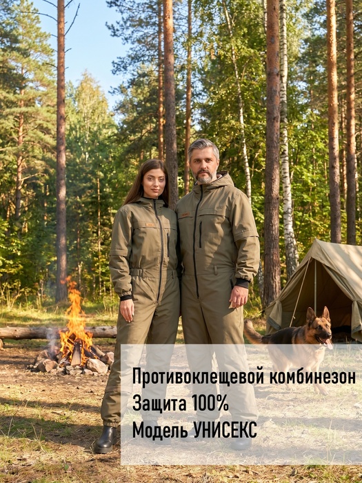 фото Комбинезон противоэнцефалитный KATRAN АНТИКЛЕЩ (смесовая, хаки)