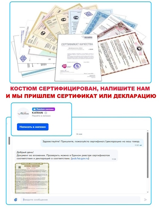 фото Костюм противоэнцефалитный антимоскитный KATRAN Протект (Твил, олива)