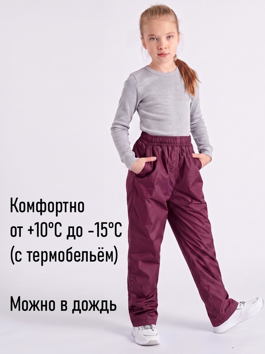 фото Подростковые утепленные осенние брюки для девочек KATRAN Young (дюспо, брусничный)
